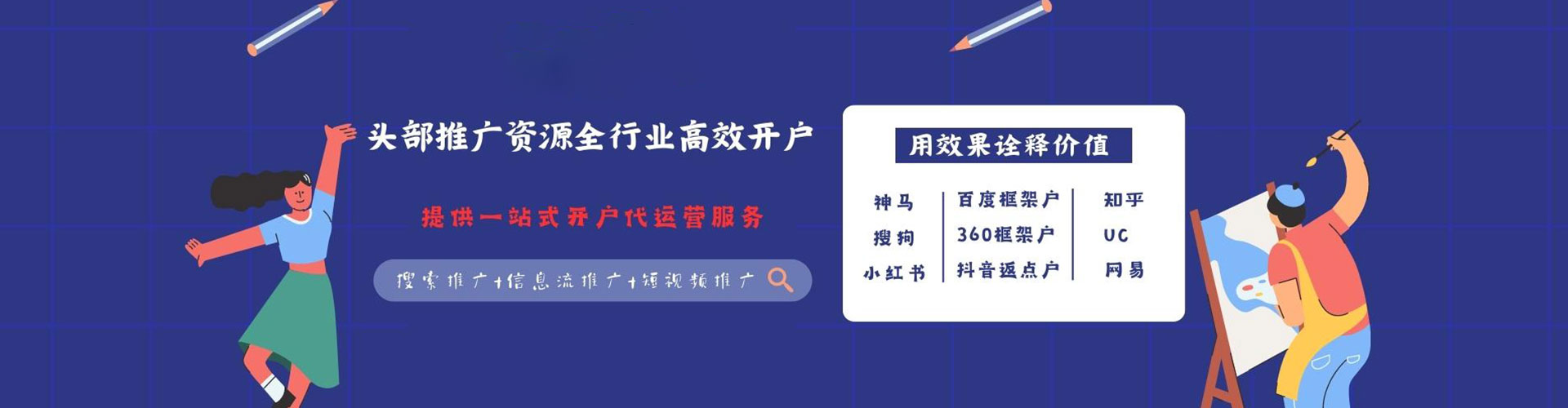 安图网络推广开户